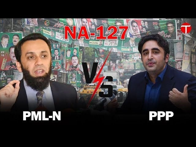 این اے 127 میں ووٹوں کی خریداری کے معاملے پر ن لیگ اور پیپلز پارٹی میں صلح