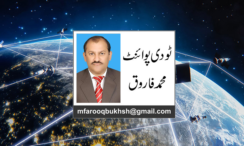 مواصلاتی رابطوں کا عالمی دن اور درپیش چیلنجز