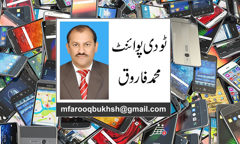 موبائل فونز پرٹیکسز