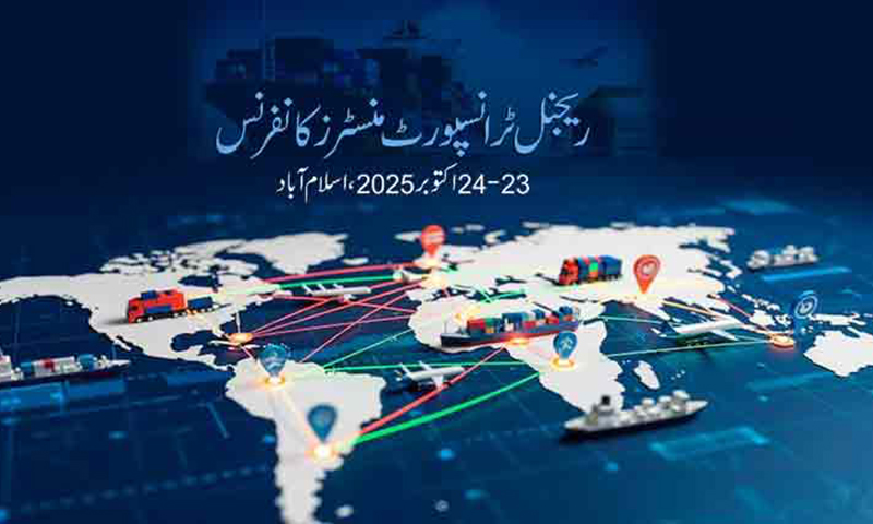 ریجنل ٹرانسپورٹ منسٹرز کانفرنس 2025 کے انتظامات مکمل، وزیراعظم افتتاح کریں گے