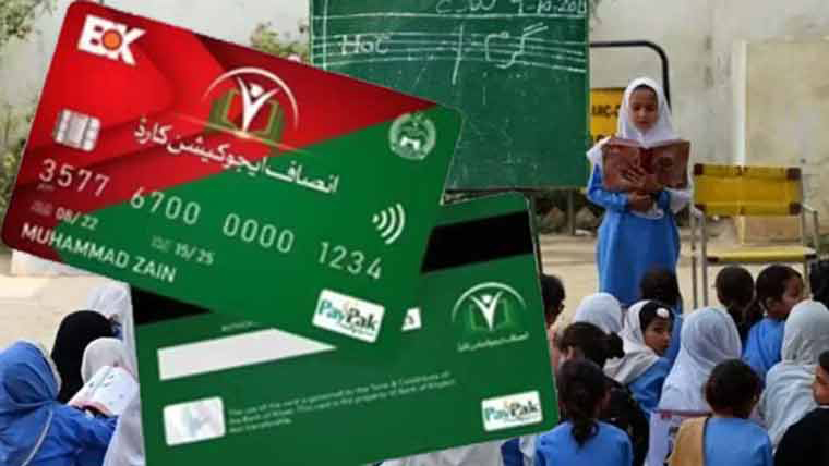 کے پی حکومت نے انصاف فیمیل ایجوکیشن کارڈ کا اجراء کردیا