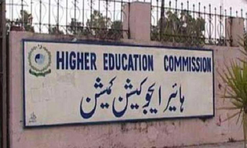 ایچ ای سی کے جامع آٹومیشن سسٹم ’’مکتب‘‘ کا باقاعدہ آغاز