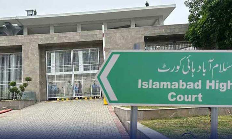 عافیہ صدیقی کیس میں اسلام آباد ہائیکورٹ کے لارجر بینچ کا بڑا فیصلہ